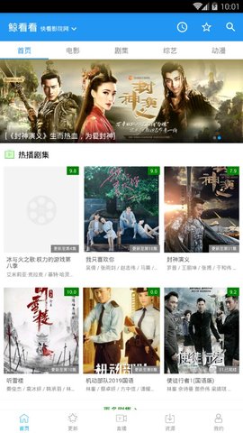 鲸看看v1.9