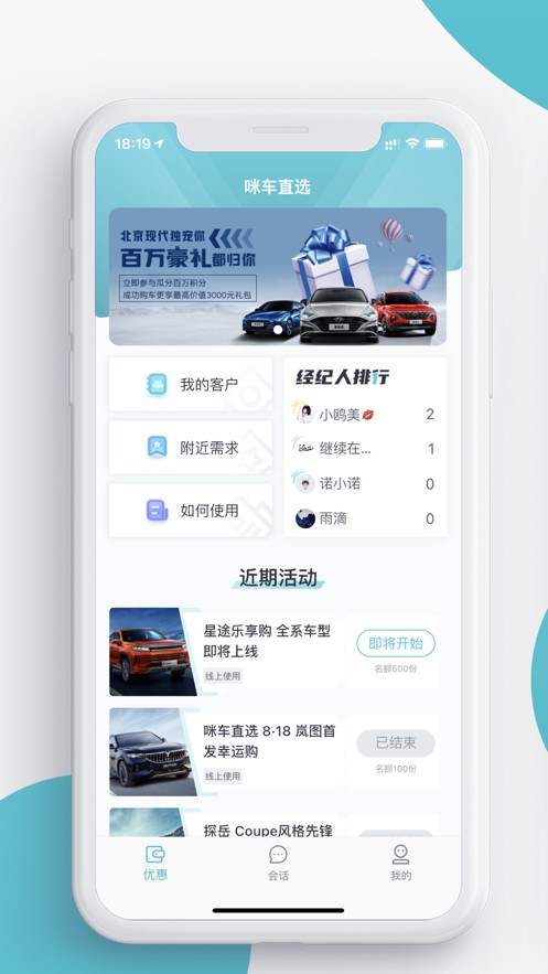 咪车直选v1.0.0