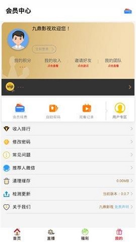 九鼎影视v0.0.7