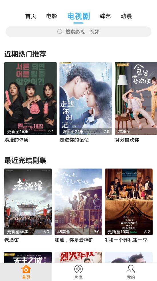 蓝V影视v1.2.0