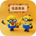 乐高教学v1.0.0