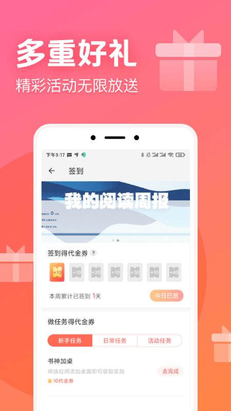 书神小说器v0.9