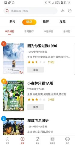 火焰影视v3.5.2