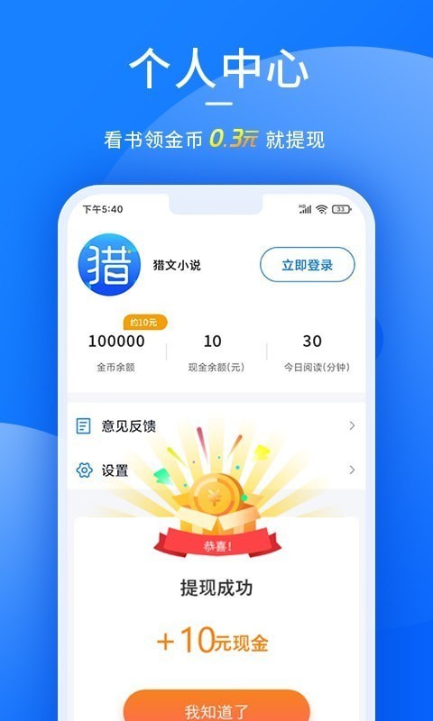猎文小说v1.0.0