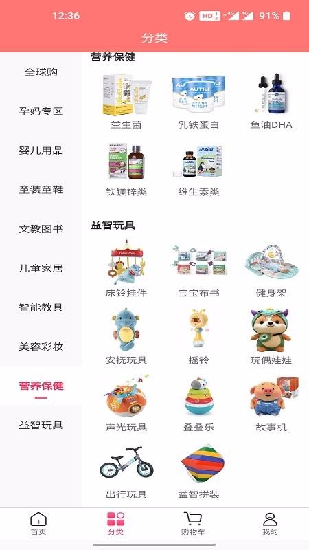 莱芽宝贝v2.0.0