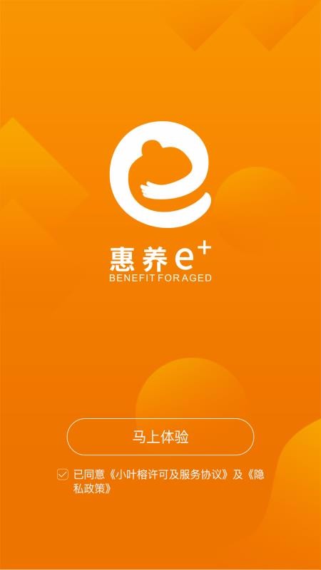 惠养e v1.2