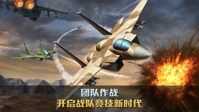空战争锋安卓版1.1.0v1.1.0