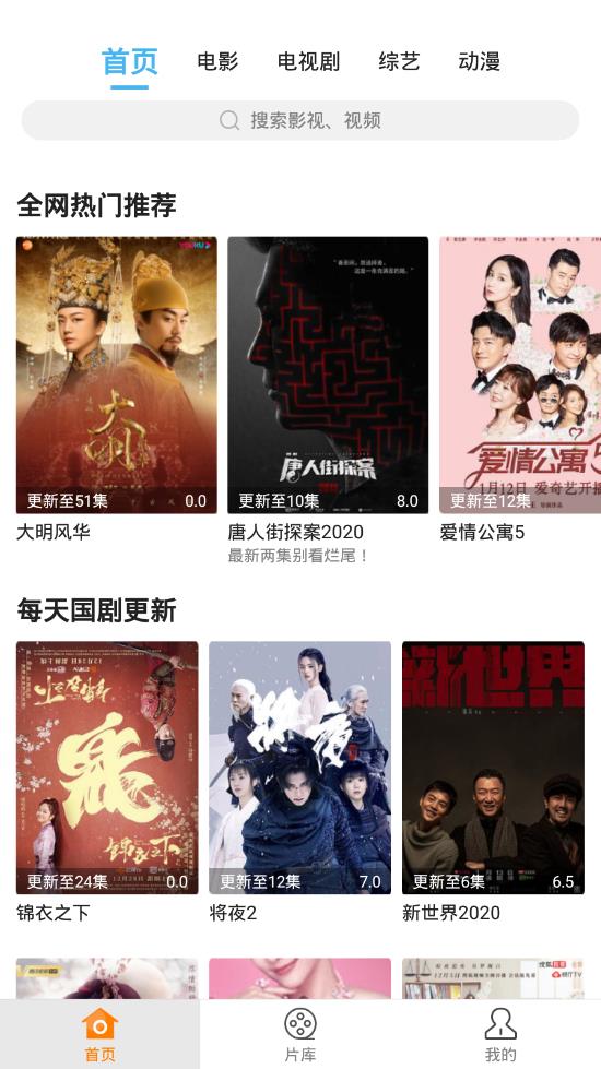 蓝V影视v1.2.0