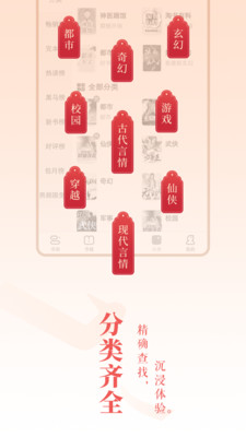 悠悠小说大全v1.0.0