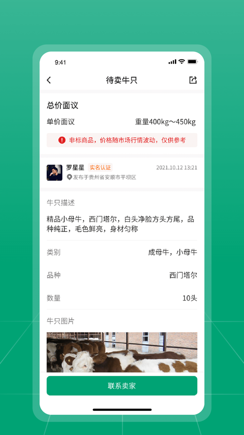 大肥牛v1.0.3