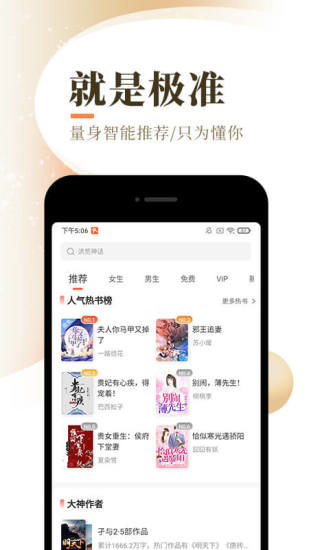 薄酒小说v1.0.8