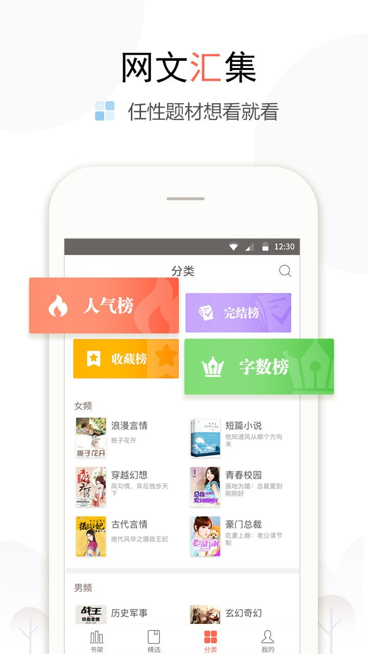 盒子小说v1.3.4