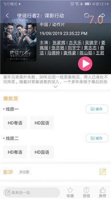 比目鱼影视v1.0.201919