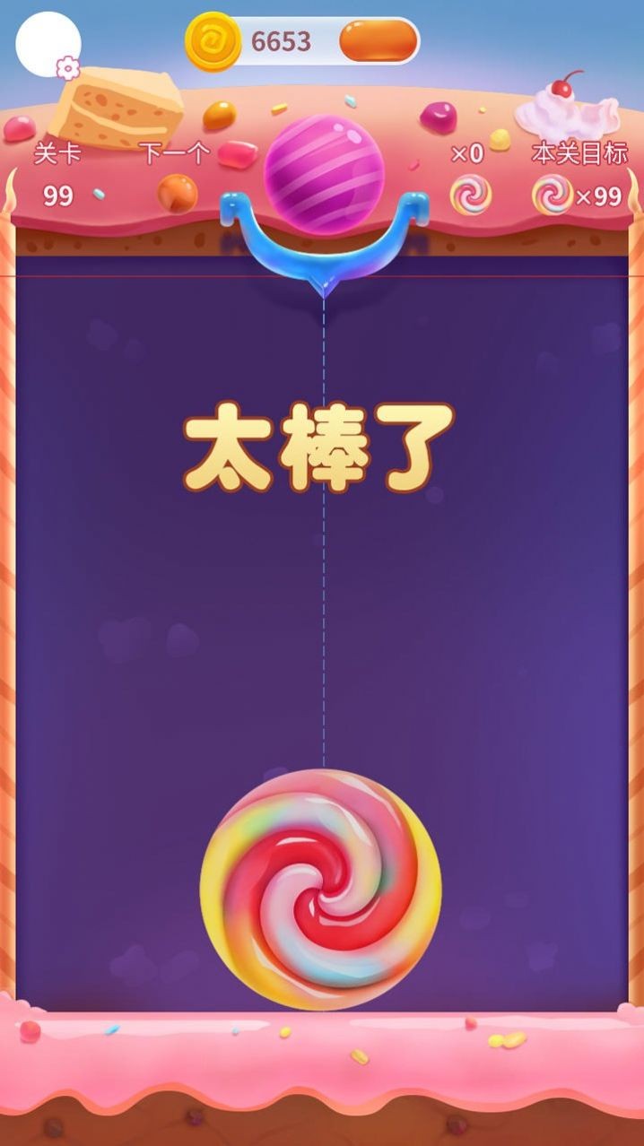 碰碰彩虹糖v1.0.2.1