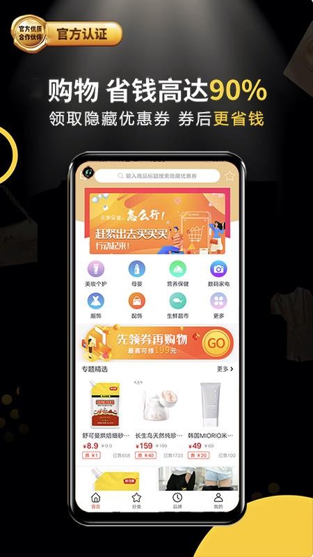 米乐生活v2.0.4