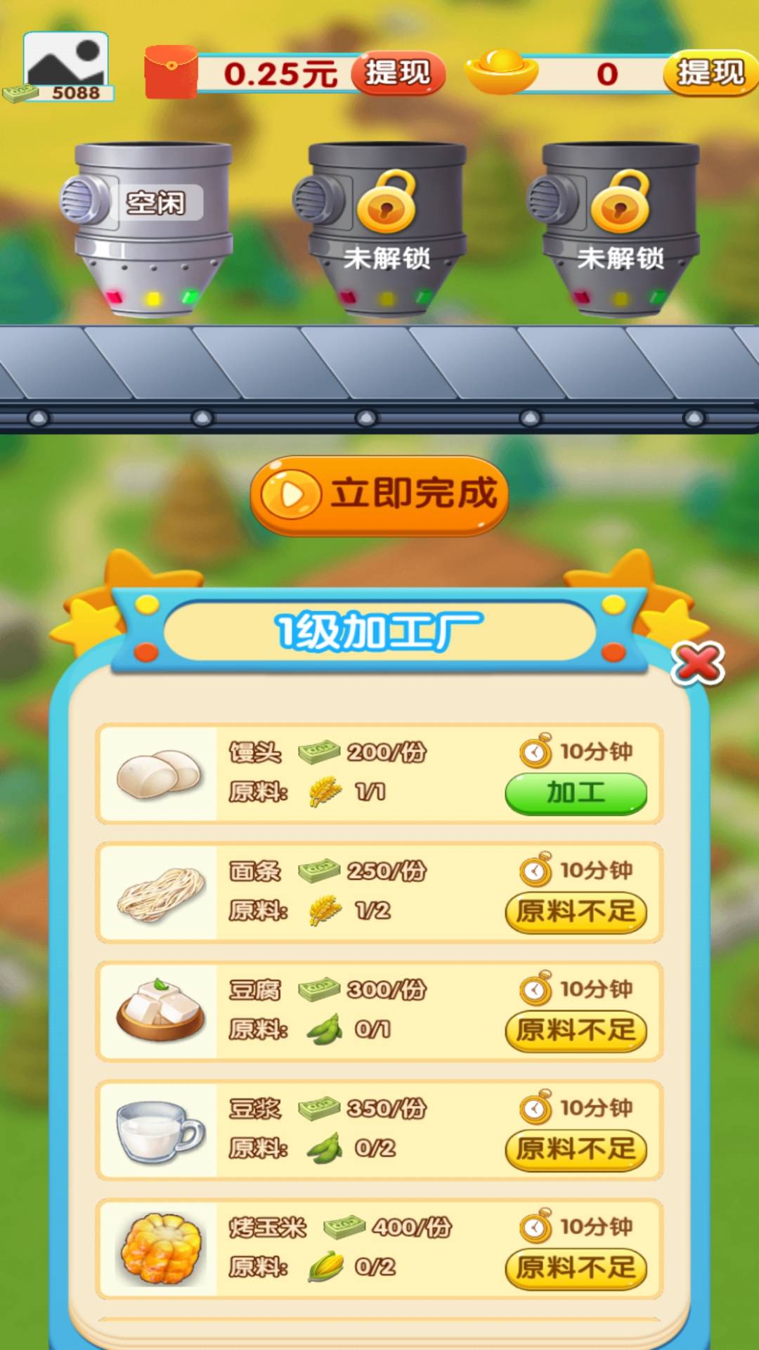 欢乐农院v1.0.1