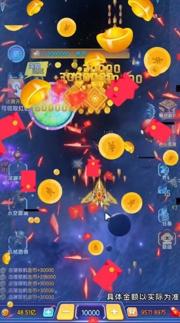 趣嗨战机v1.1
