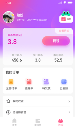 优返蛙购物v1.0.1