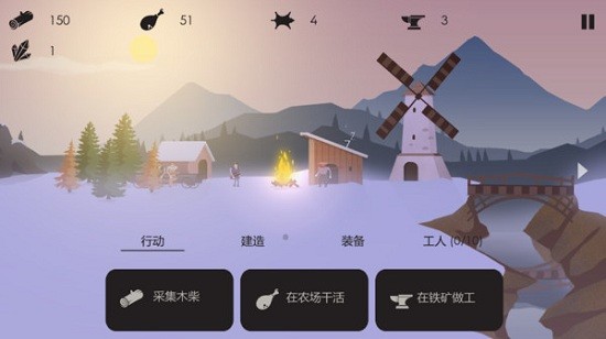 篝火模拟器v1.3