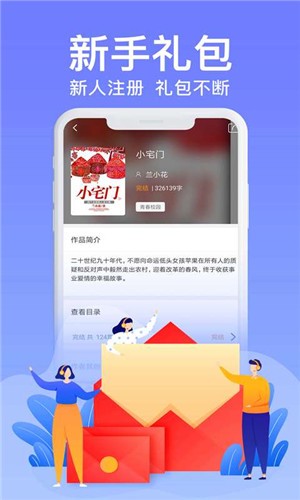 飞梦免费小说v2.17
