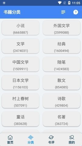 聚书小说v1.0.8