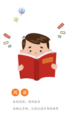 全本免费小说吧v1.4.4