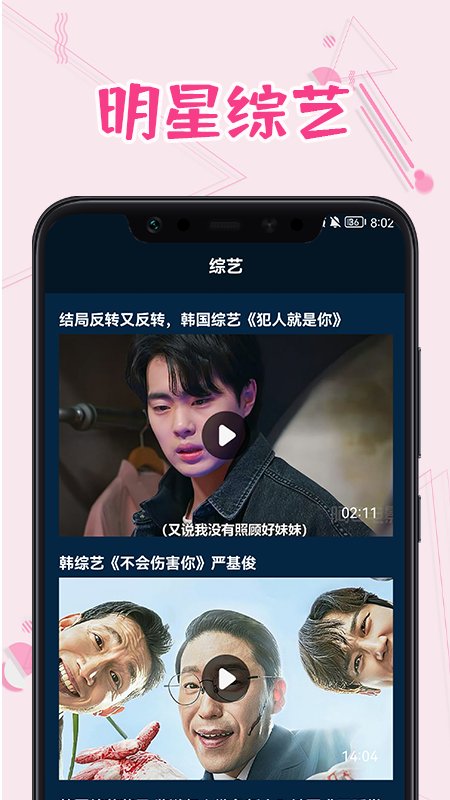 韩剧热播v1.1
