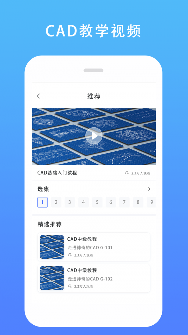 CAD建筑施工助手v1.0