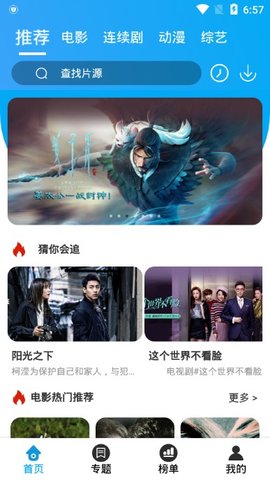 优炫影视v1.5