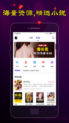 夜色小说阅读全本v1.5