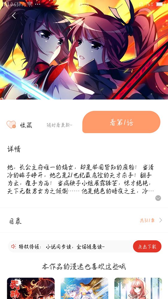 免费漫画书大全v27.0