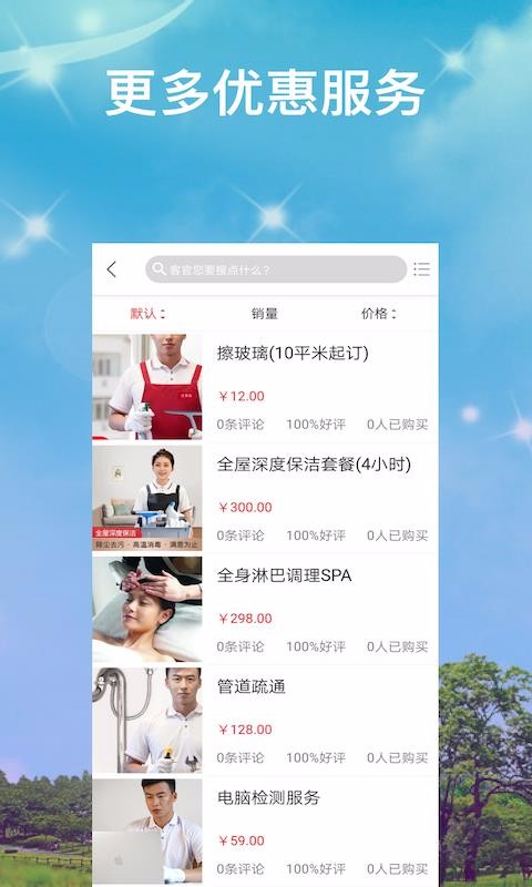 优享家v1.7