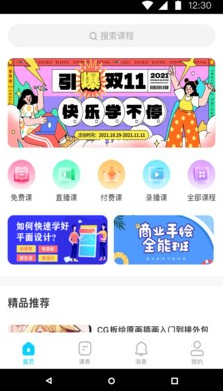 链课课v1.0