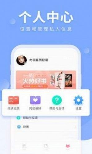 拇指小说手机版v1.3.2