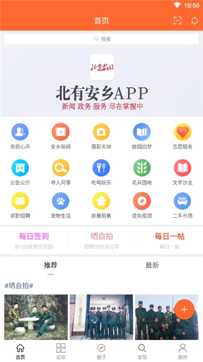 大美安乡v1.5.3