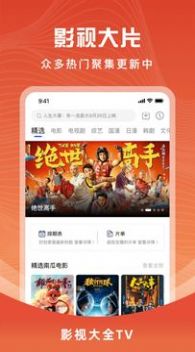 花海视频会员版v3.9.0