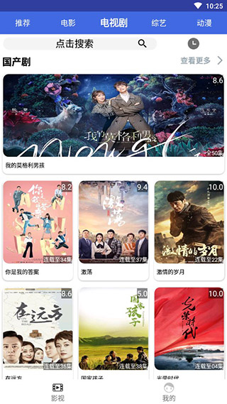 亿播v2.0.8