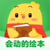 叫叫绘本v2.5.0