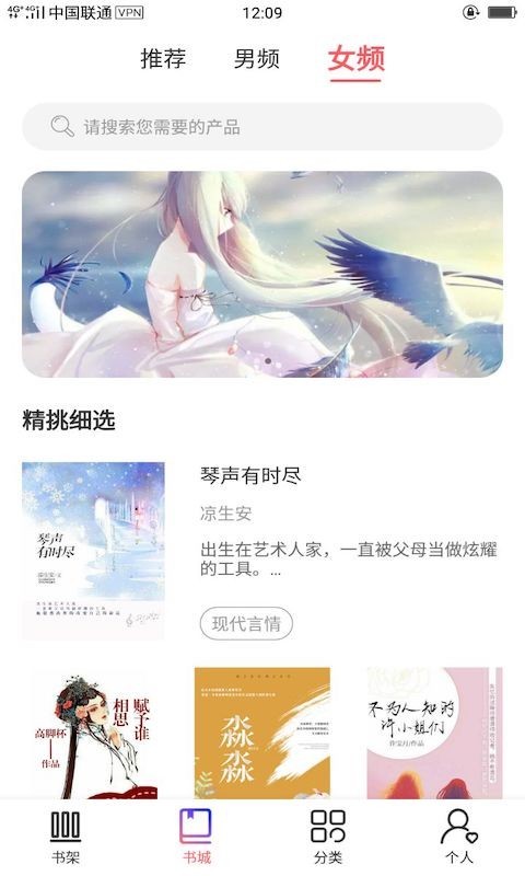 一直爽小说大全v1.0