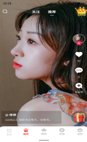 多姿摄影v1.0.6