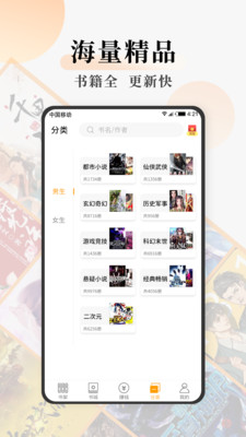 连读免费小说v3.1.0