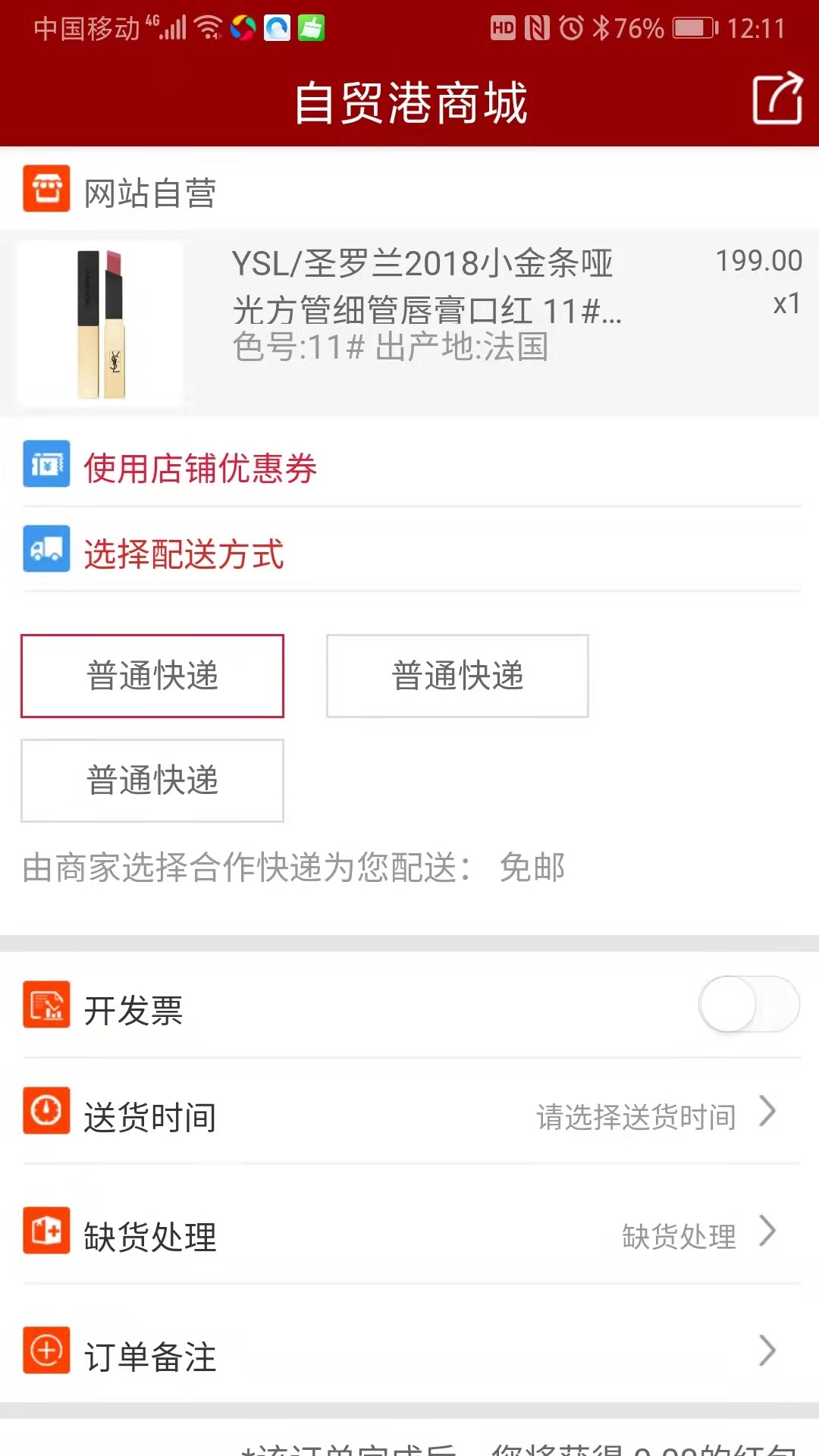 自贸港商城v1.0.0