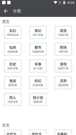 爱阅小说v2.6.2