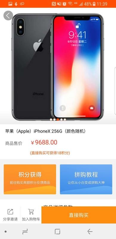 众拼商城v1.2.8
