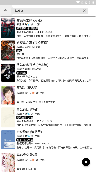 柚读v2.20.081900