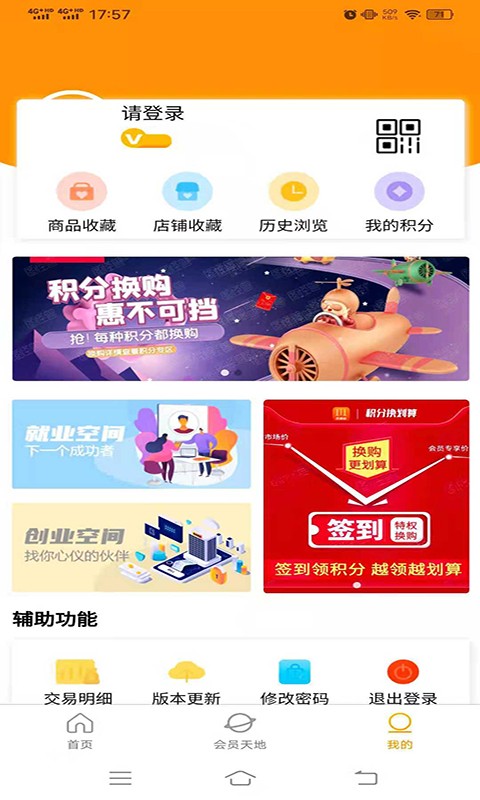 华全商城v2.2.5