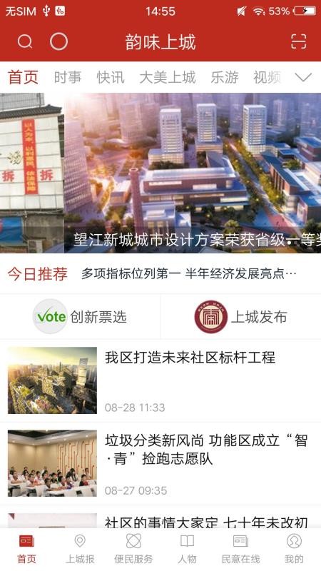 韵味上城v1.5.0