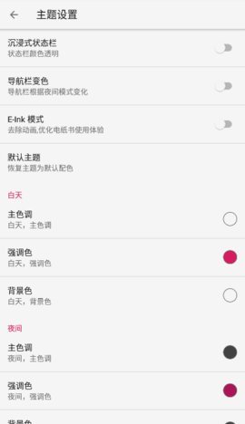 舒阅小说v1.23.02