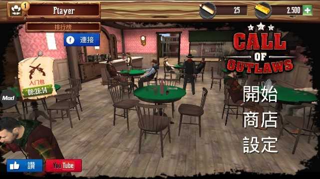 亡命之徒v1.0.8