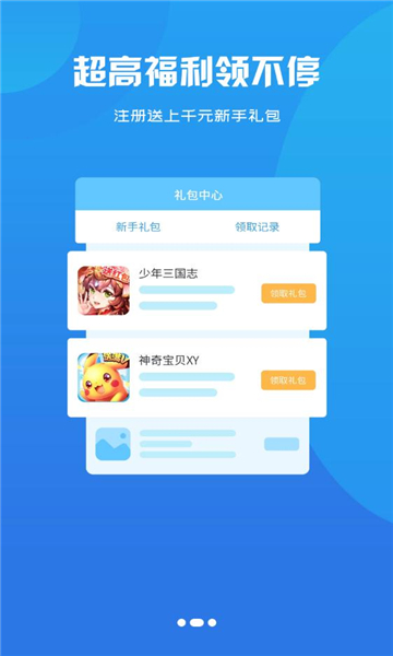 鸿清游戏v1.0.0